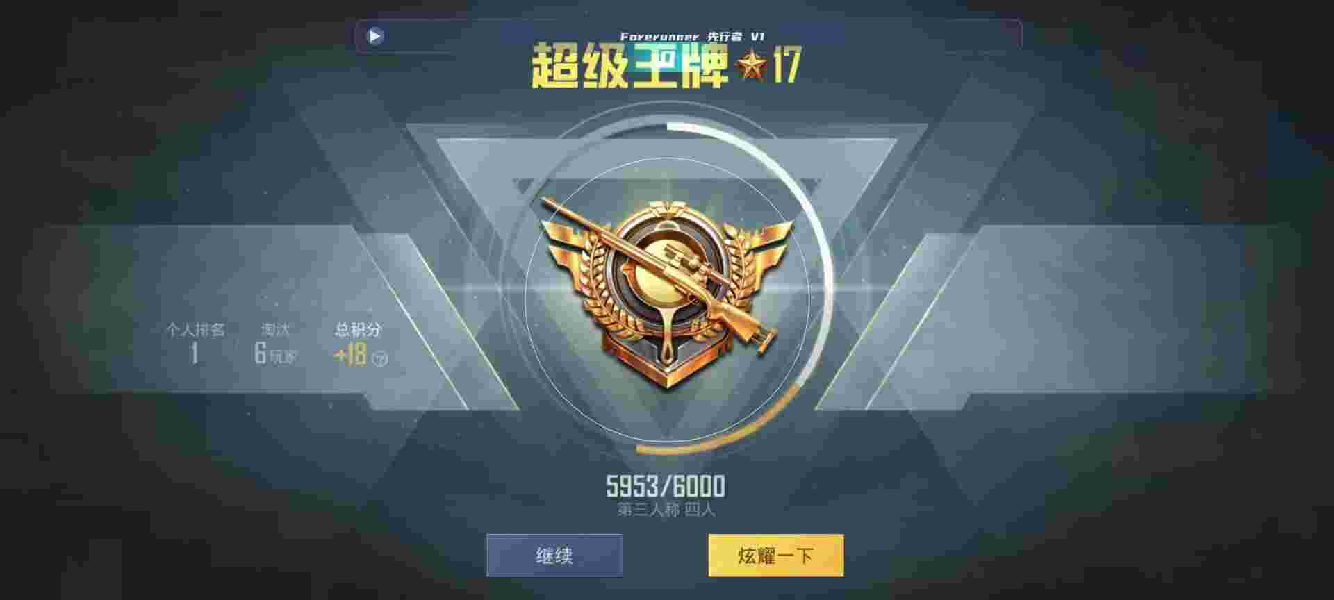 和平精英鸡腿辅助自瞄 - 三角洲系列全集辅助预览图